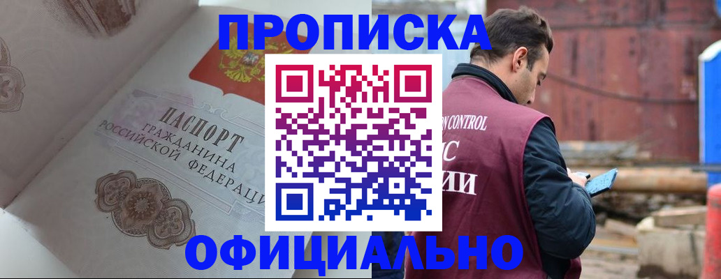 регистрация для школы в Ангарске
