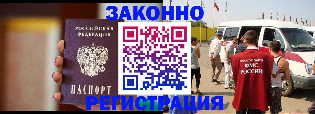 прописка в квартире в Ангарске